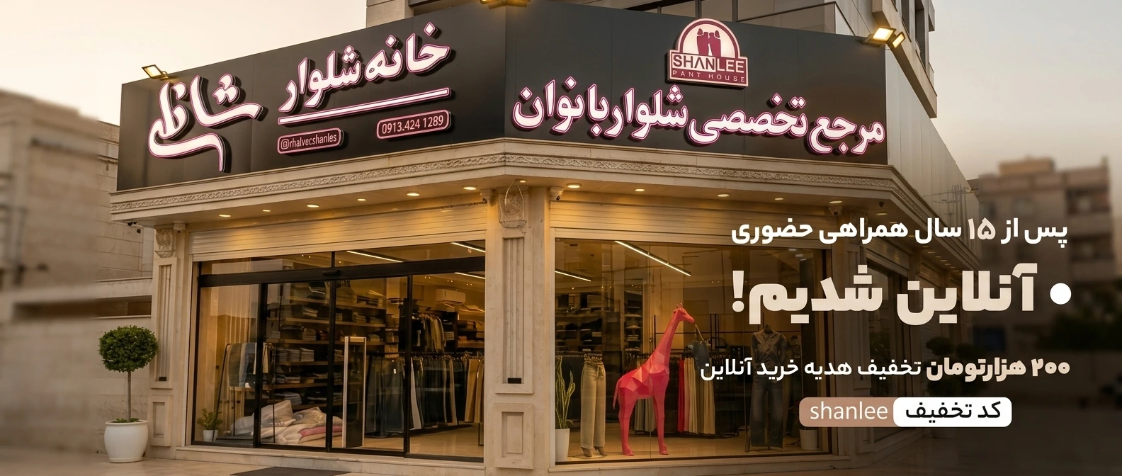 بنر راست